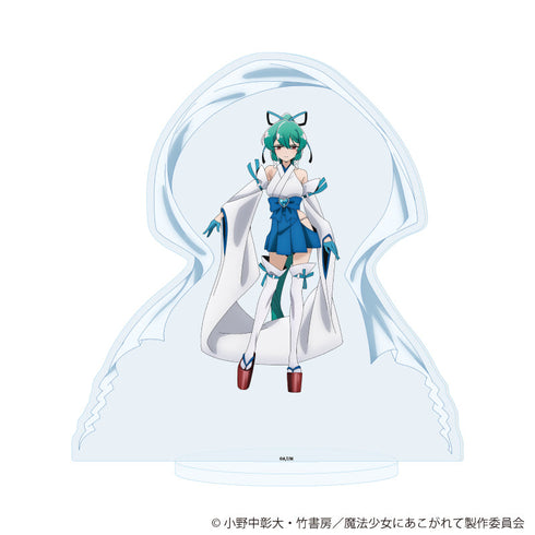 『魔法少女にあこがれて』アクリルスタンド12/マジアアズール薄氷巫女(公式イラスト)